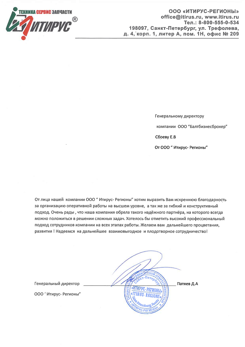 ООО "Итирус-Регионы"